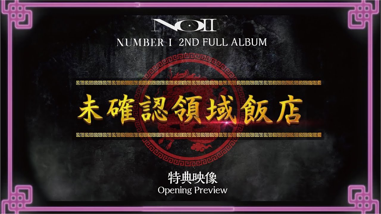 Number_i - 2nd Full Album 