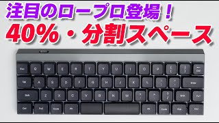 Vortex Keyboard Core Plus : Wireless low-profile Mechanical