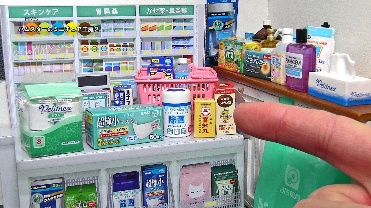 RE-MENT わたしの街のぷち薬局 Drug Store 全8種類紹介 - YouTube