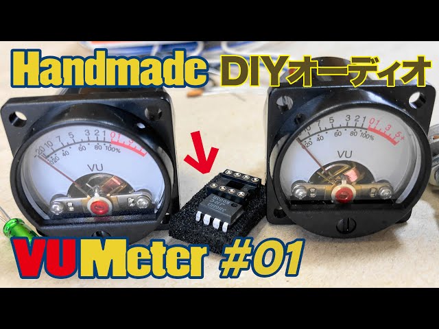 Stereo Audio】DIYパワーアンプと自作VUメーター - YouTube