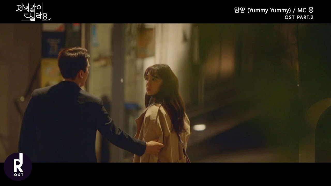 夕食、一緒に食べませんか？』OST Yummy Yummy 訳 | 韓国ドラマOST・K