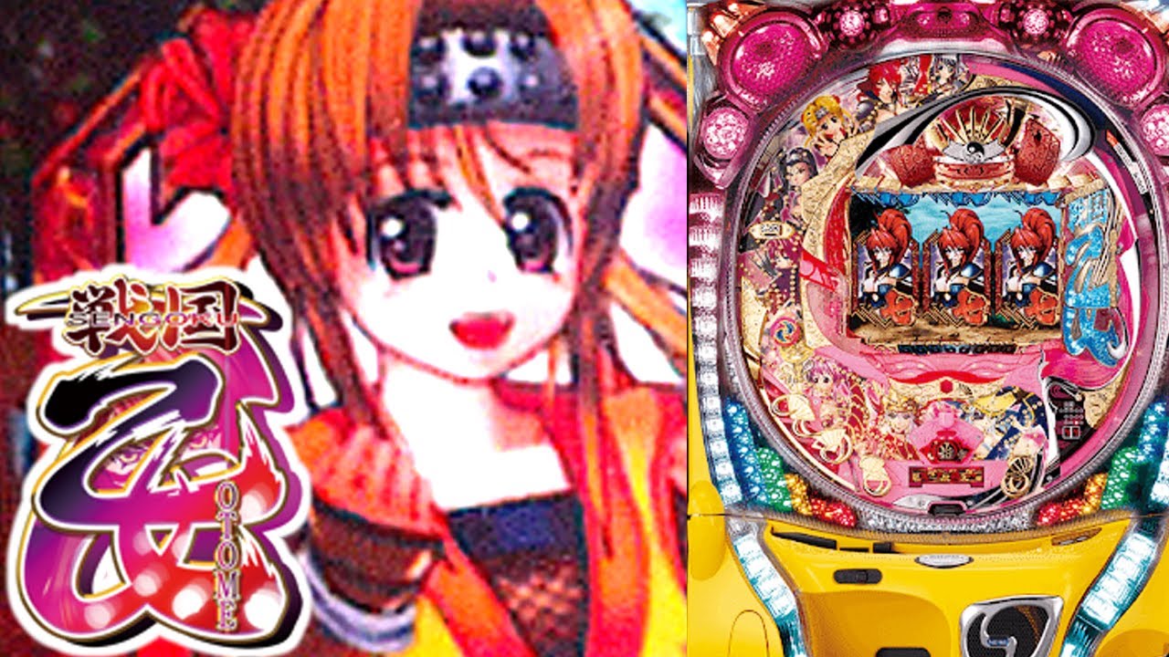 パチンコ実機 初代 CRA戦国乙女9AW 1/99ver 甘デジ 循環式 激レア