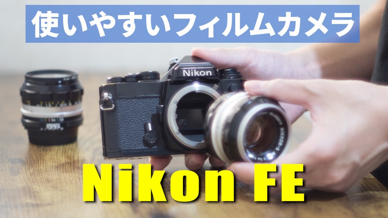 Nikon FE シリーズ一眼レフカメラ 売り切りたいのでお値下げ可 Nikon