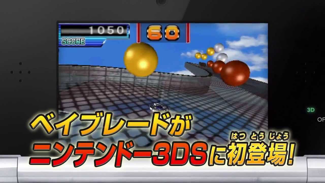 3DS「メタルファイト ベイブレード 4D×ZEROG アルティメット