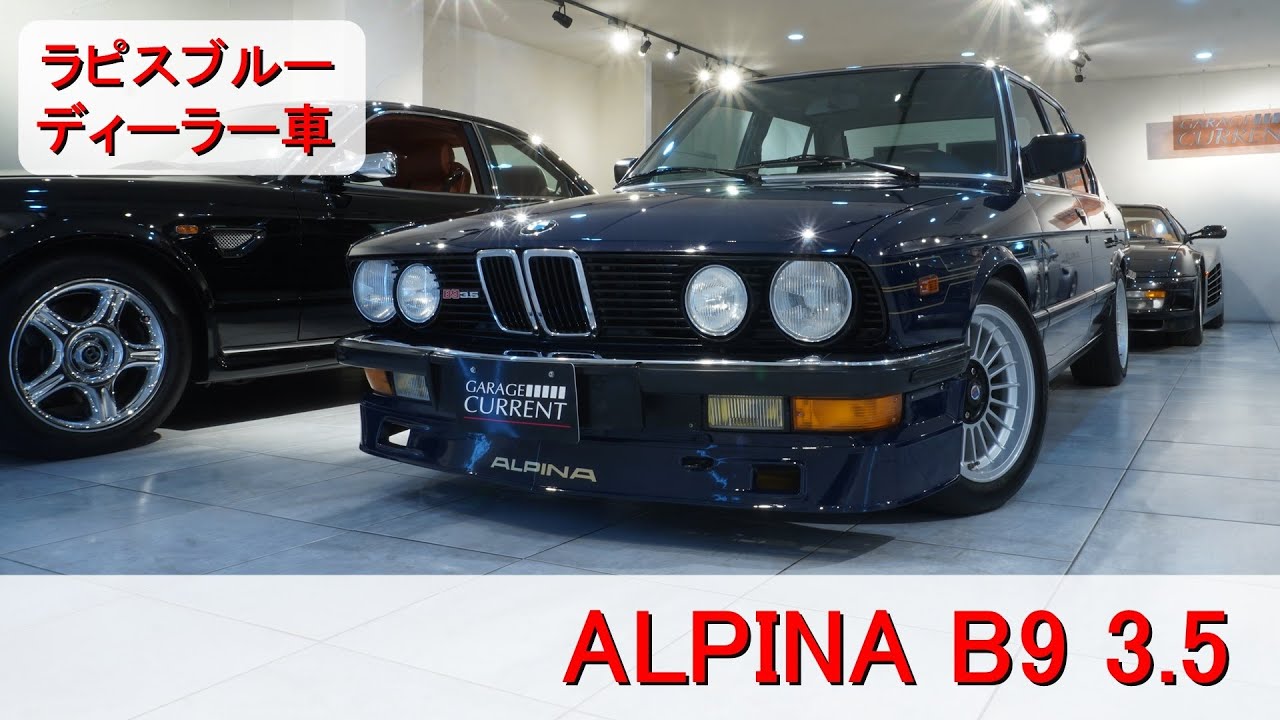 ガレージカレント