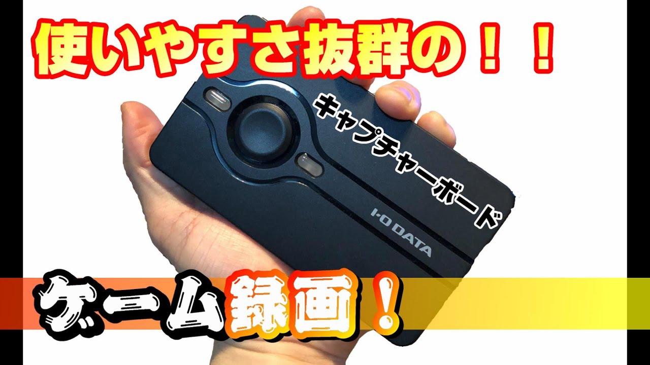 キャプチャーボード アイ・オー・データ (I・O DATA) GV-US2C/HD もう