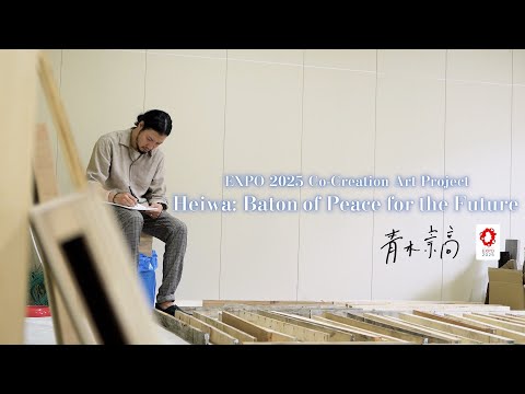 EXPO 2025 Co-Creation Art Project Heiwa: Baton of Peace for the