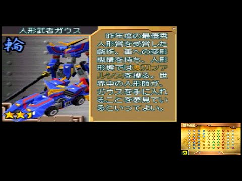 超操縦メカMG】全人形紹介 - YouTube