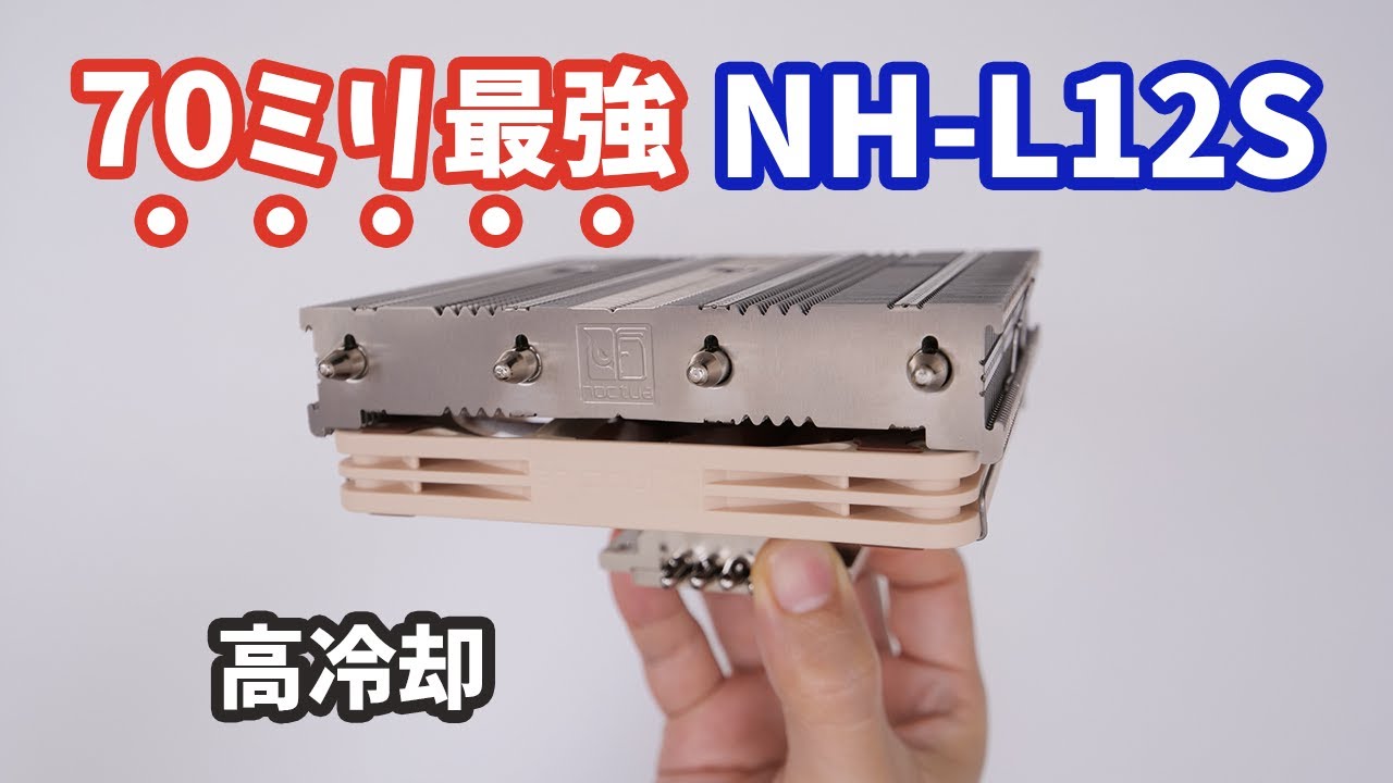 We compared the Noctua top-flow CPU cooler 