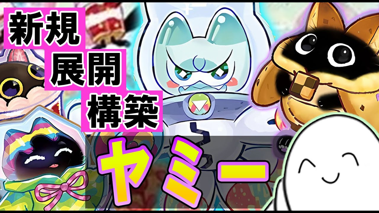 Yu-Gi-Oh!] A hot new theme! Introducing the cards, construction