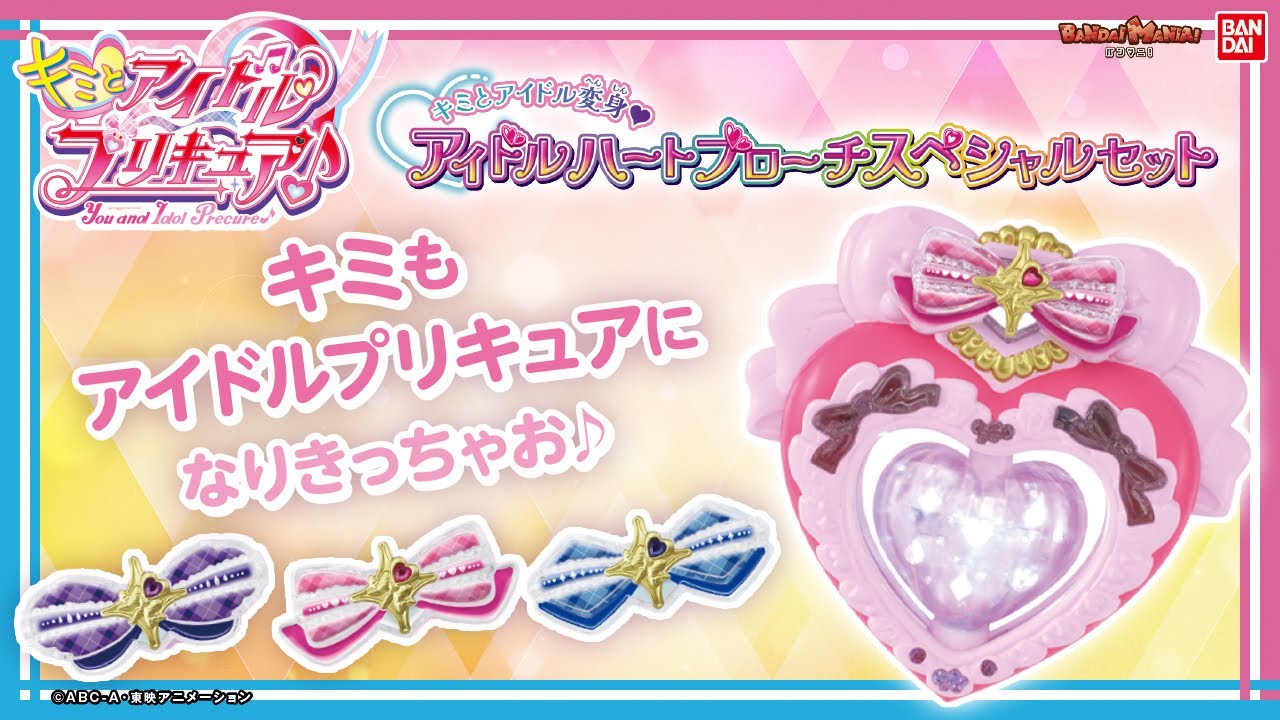 Kimi to Idol PreCure♪] The heart-shaped mirror ball shines! It