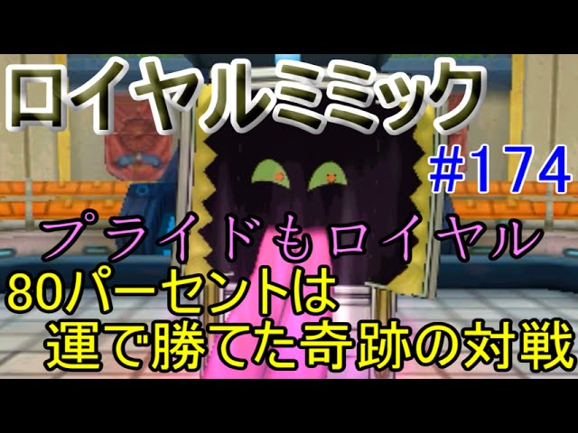 ドラゴンクエストモンスターズジョーカー3 【DQMJ3】 #174
