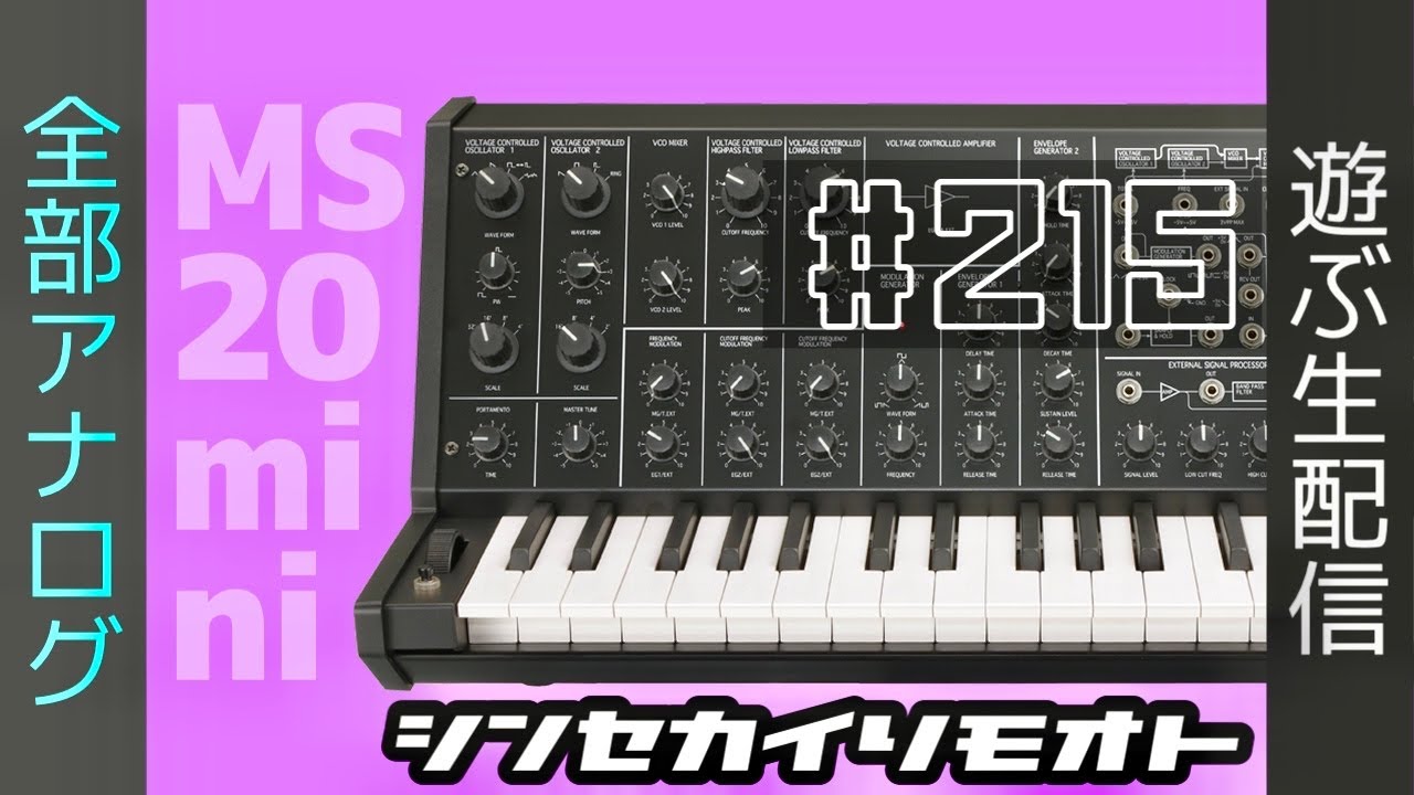 KORG MS-20 mini #SynthWorldRemoteJam 215 - YouTube