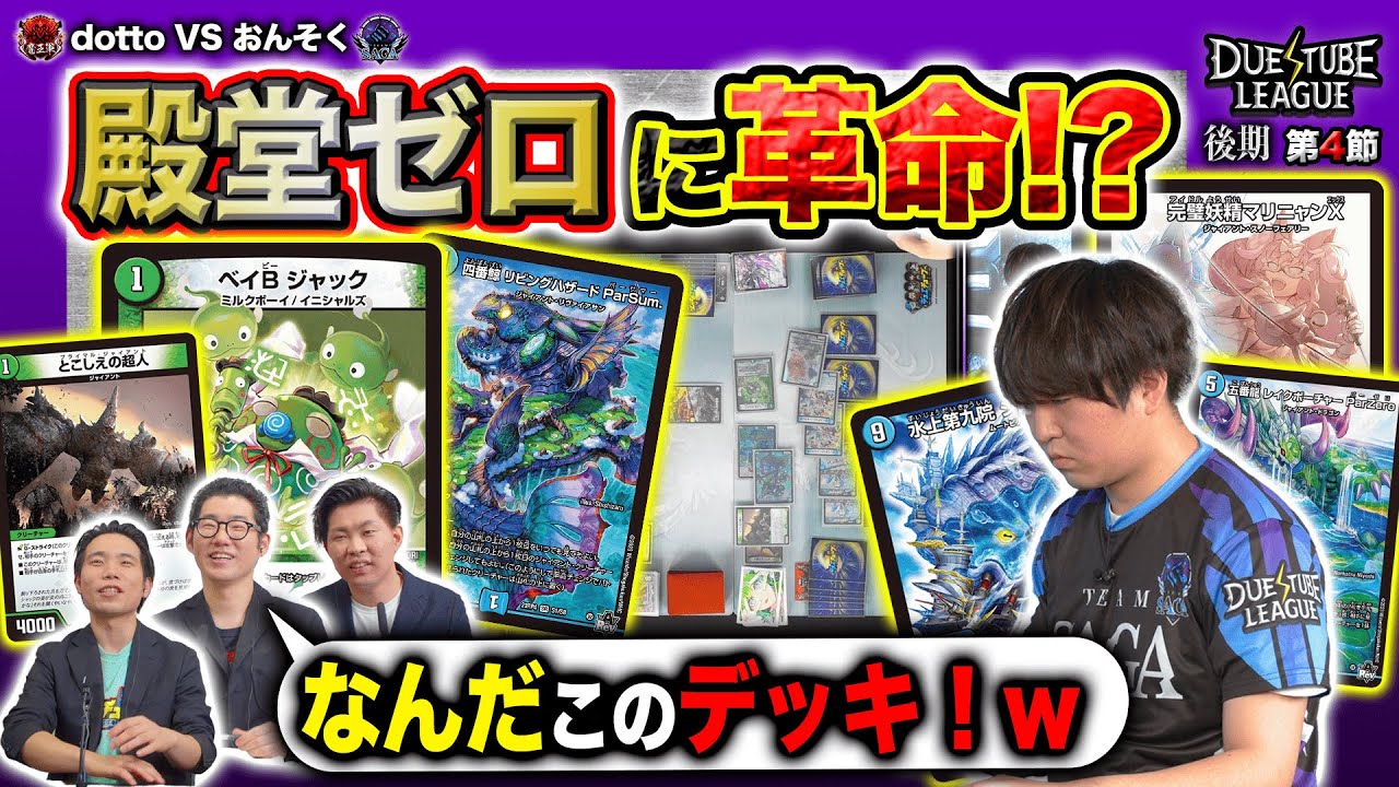 殿堂ゼロ】 ヒラメキウォズレック GR、調整パーツ付 殿堂ゼロ