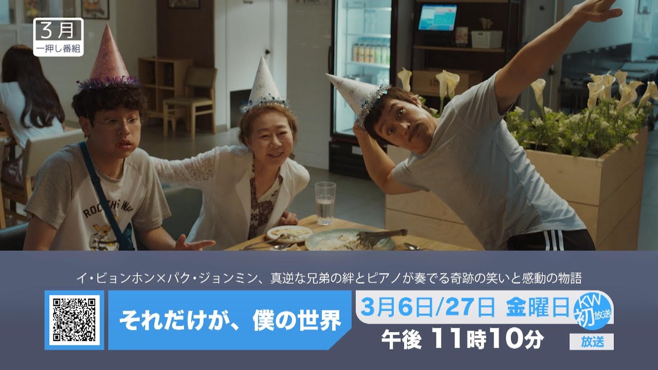 ロボットじゃない～君に夢中！～」第2回 冒頭5分映像公開！ - YouTube