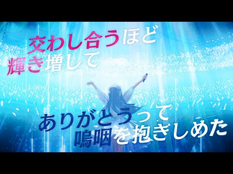 Stargazer【Animelo Summer Live 2024 - Stargazer -】 - YouTube