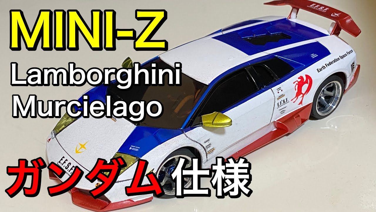 MINI-Z／ムルシェラゴ ガンダム仕様 - YouTube