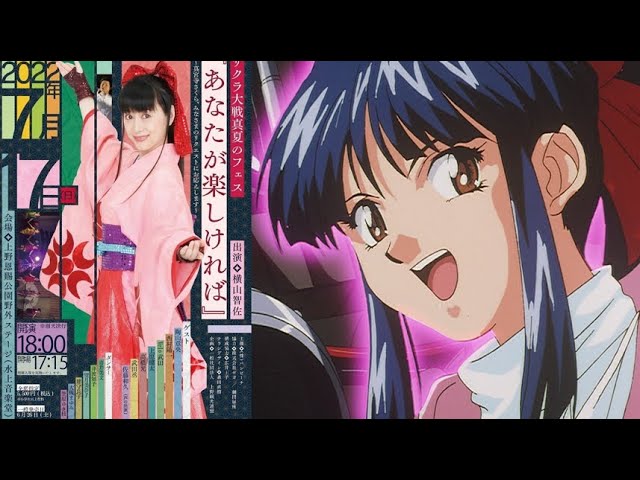 真宮寺さくら生誕記念とサクラ大戦真夏のフェスの感想とか今後の色々