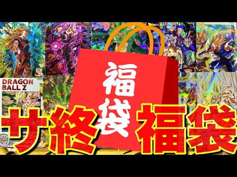 SDBH】ついにサービス終了でカード屋の在庫処分大セールが始まり、あり