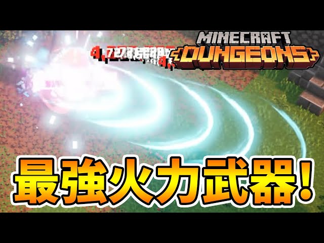 Minecraft Dungeons] You should definitely remember how to get the