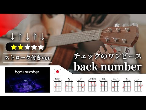 7488 ギターコード Guitar Chords 7488 Guitar Chords: Jay Arnold