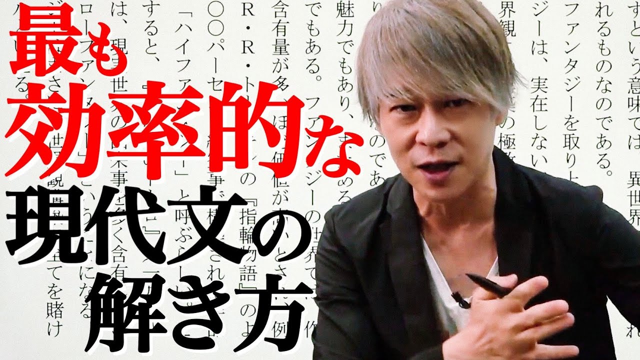 宗慶二の国語チャンネル - YouTube