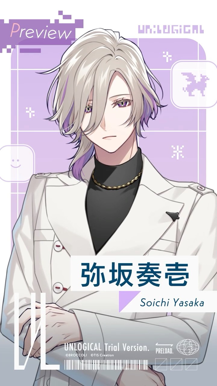 弥坂奏壱】UN:LOGICAL 体験版配信中！ #アンロジカル #乙女ゲーム