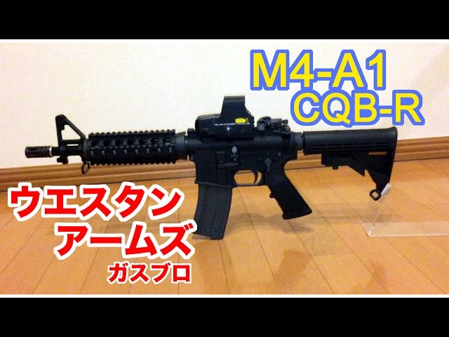WA M4A1 ガスブロ マガジン ヘビーデュティ ウエスタンアームズ WA