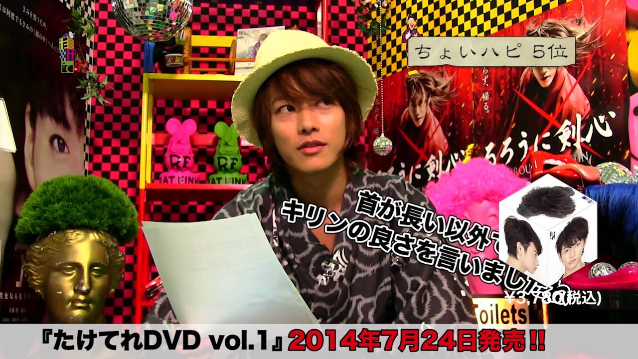 アスマート】たけてれDVD vol.1 ダイジェスト - YouTube