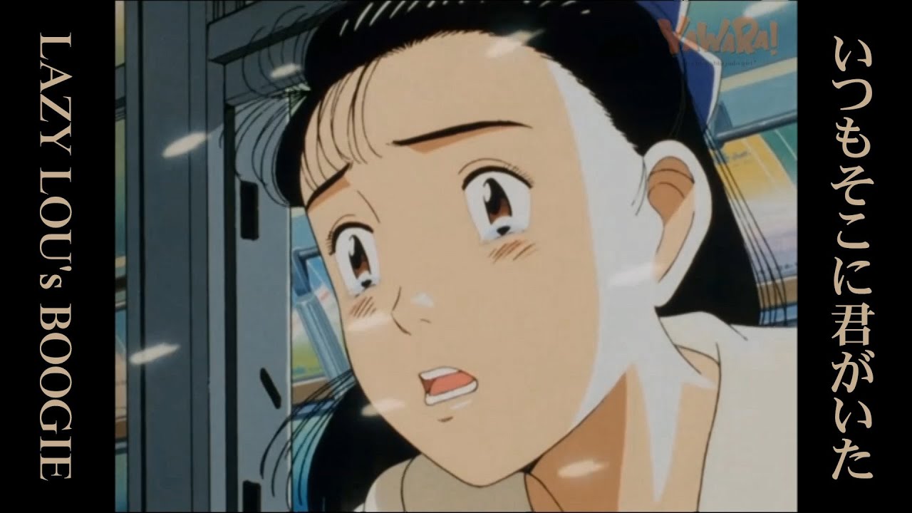 緑山高校 主題歌「遅れてきた勇者たち」 TVサイズ - YouTube