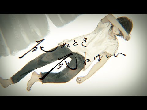 死ぬとき死ねばいい / 鏡音レン・リン - YouTube