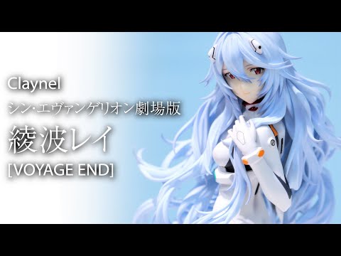 彩色版展示】クレーネル シンエヴァ綾波レイ[VOYAGE END] 1/7スケール