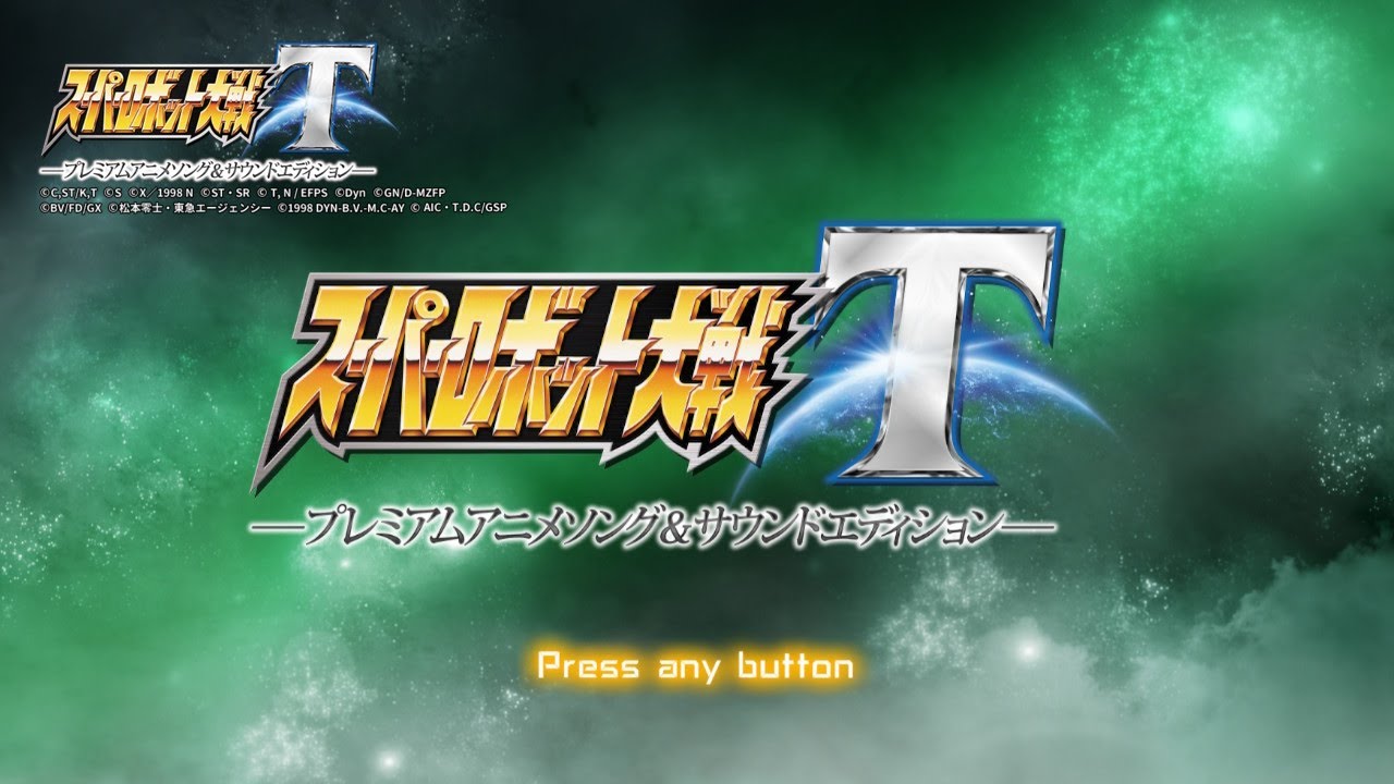 Switch版] スーパーロボット大戦T プレミアムアニメソング&サウンド