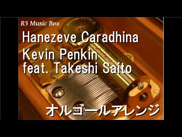 Hanezeve Caradhina/Kevin Penkin feat. Takeshi Saito【オルゴール
