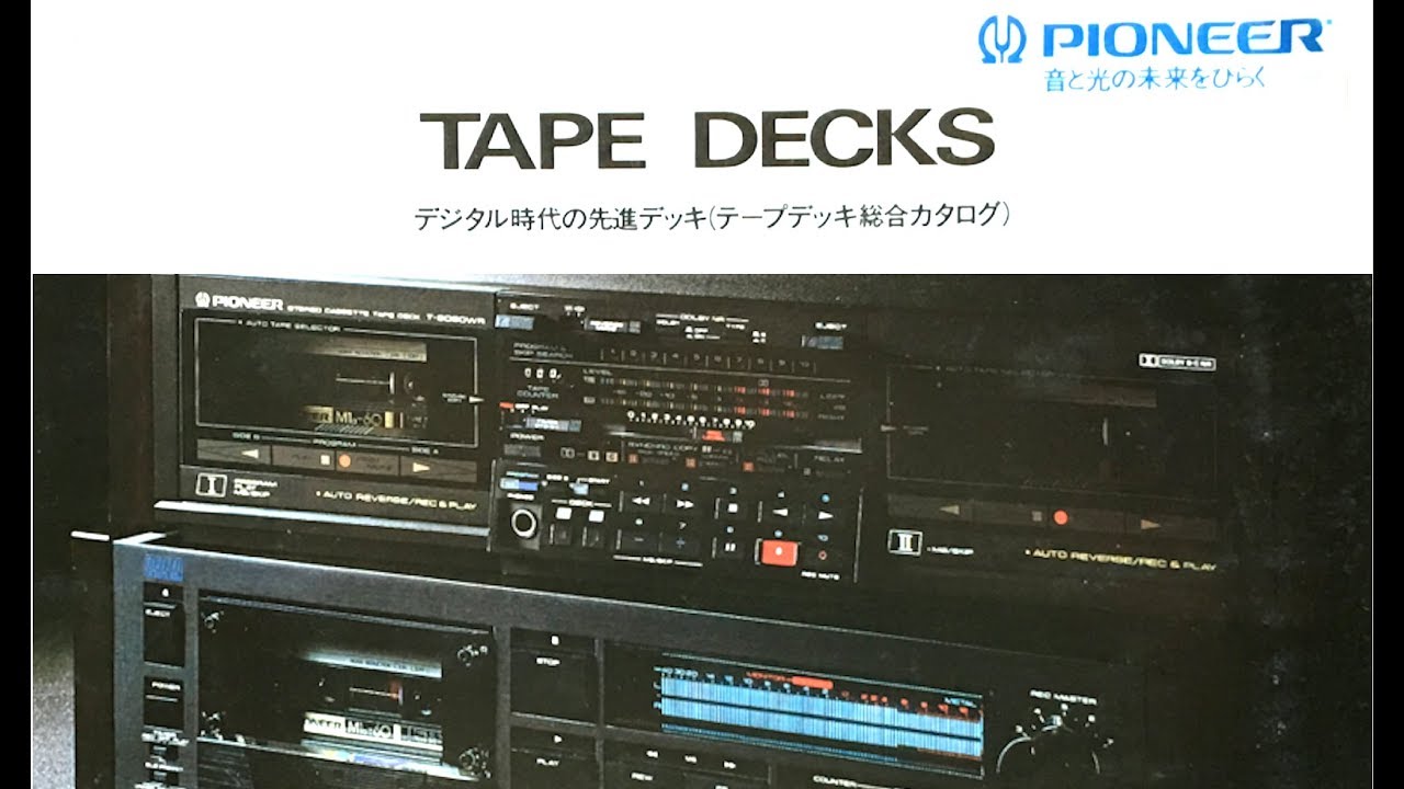 PIONEER T-9090WR CT-A9 etc テープデッキ総合カタログ 1985年2月