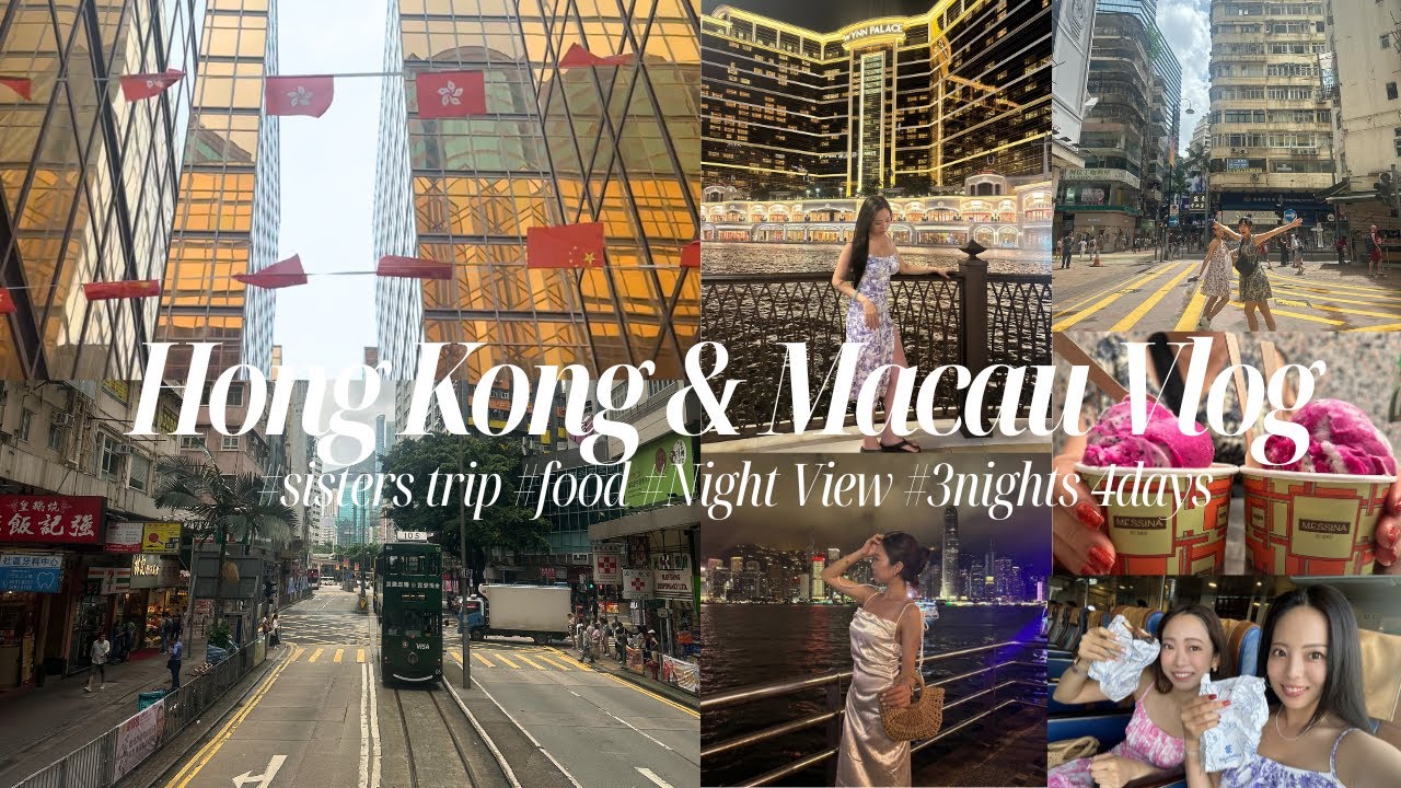 Vlog】3泊4日の香港＆マカオ旅行🇭🇰🇲🇴/現地香港人ガイドによる完全