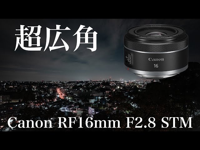 Part 1] Enjoying the stars and night views with an ultra-wide