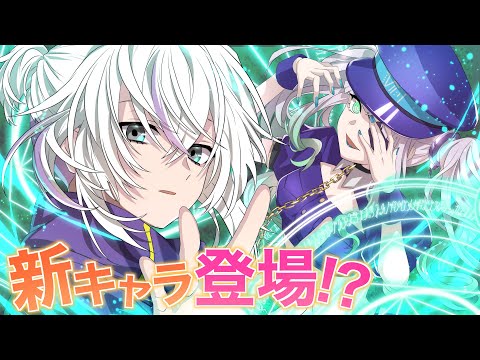 特別編4/4】新キャラ登場！？「新たな固有スキルを2つ解放せよ」 - YouTube