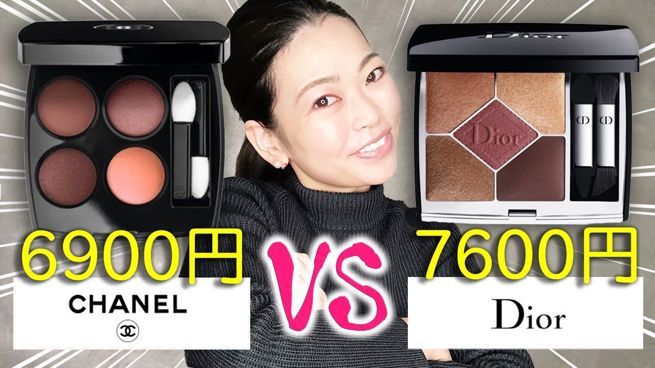 ズバリどっちを買えばいい？爆発的大人気デパコスを徹底比較！ - YouTube