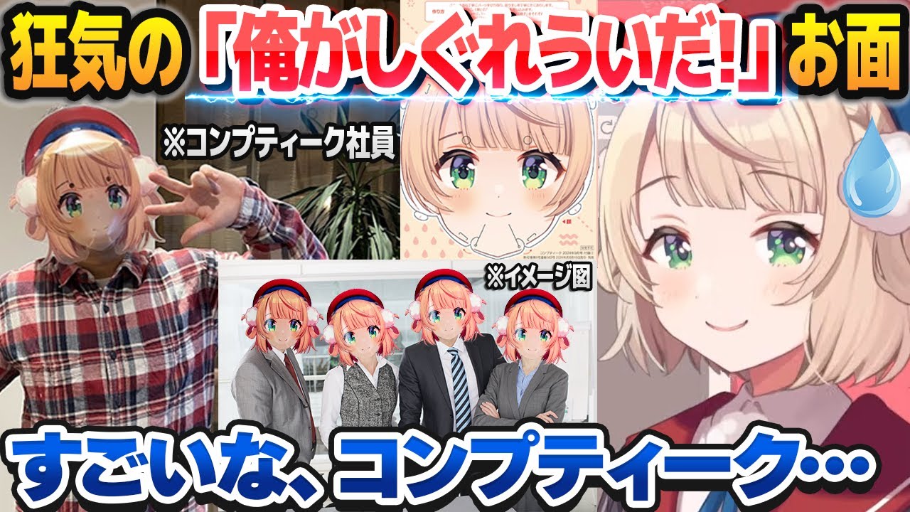 ENG SUB] ShigureUi bewildered by ShigureUi's mask - YouTube