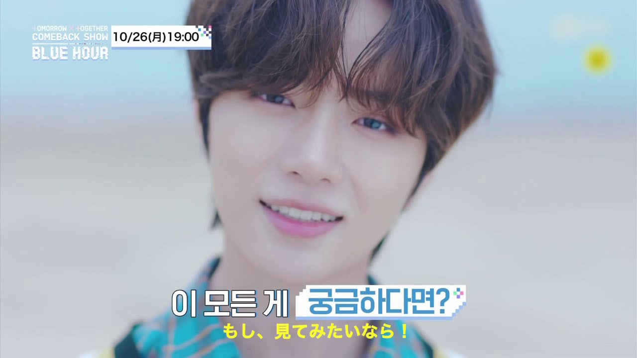 TXT ボムギュ トレカ ラキドロ ラッキードロー Blue Hour ② TXT