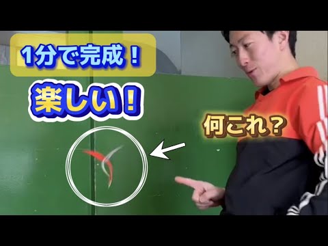 1分で完成！超簡単工作！【楽しい！！】 - YouTube