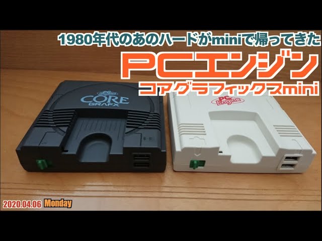mini] The delayed PC Engine Core Graphics Mini! Comparison with