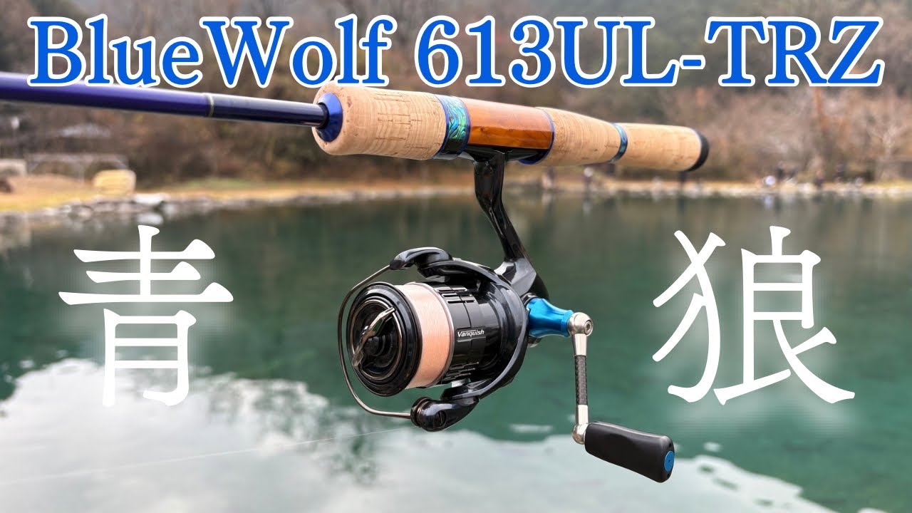 This is cheating! Review of the Blue Wolf 613UL-TRZ! This is the