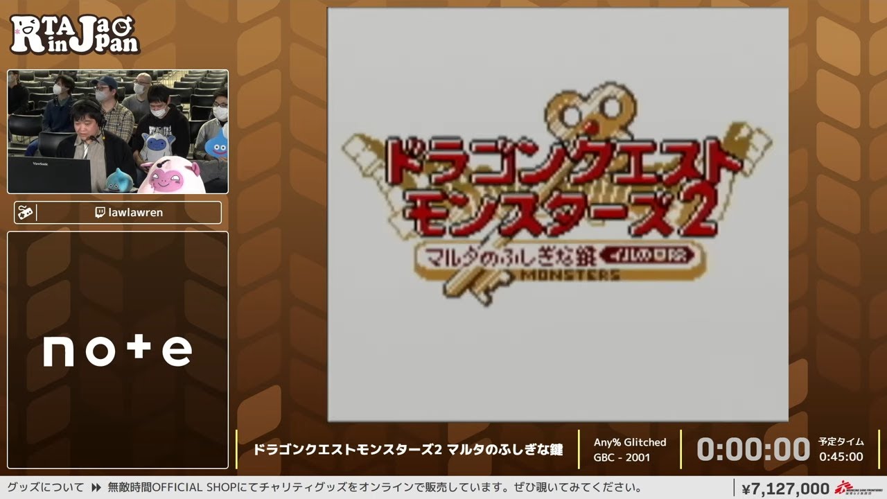 ドラゴンクエストモンスターズ2 マルタのふしぎな館 楽しいバイエル