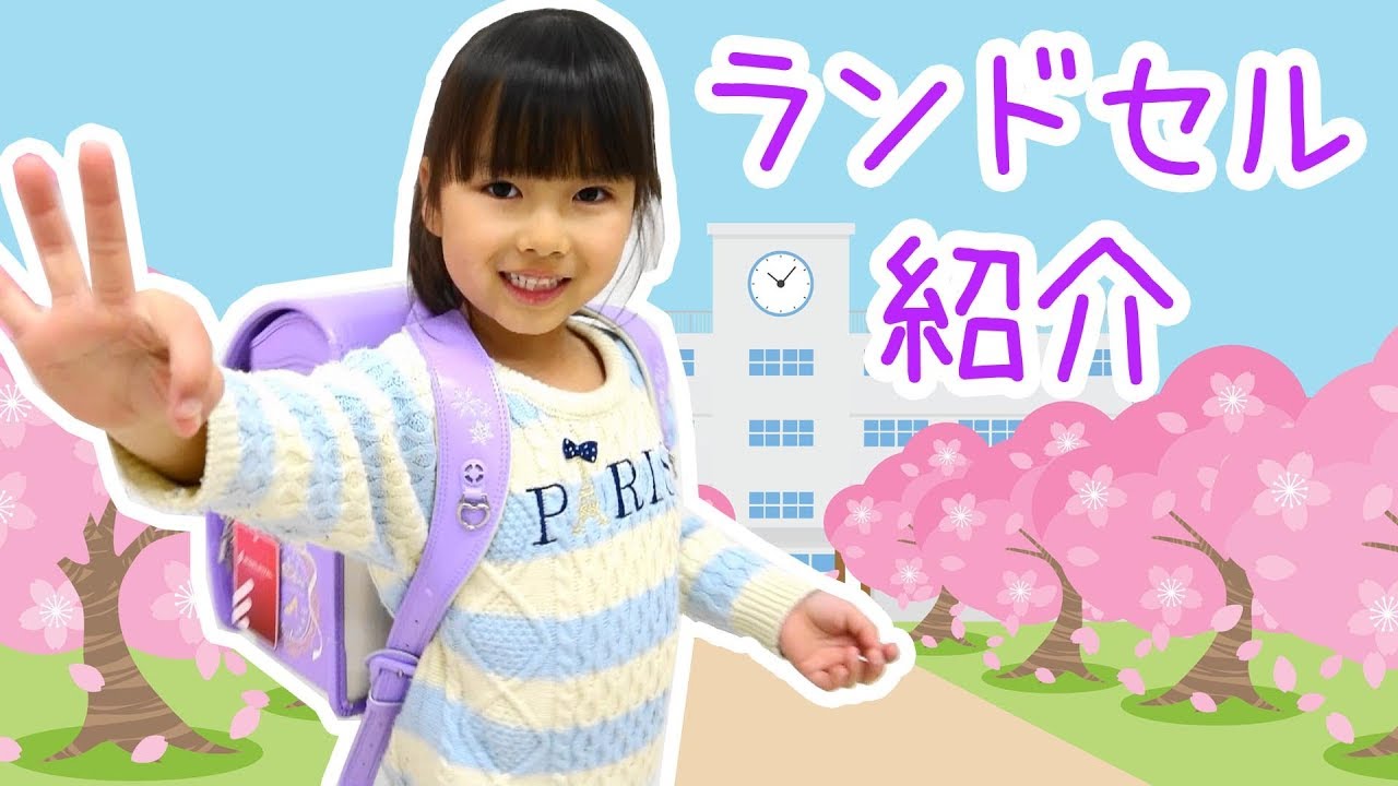 She'll soon be in first grade! Introducing Riko's school bag☆Nya