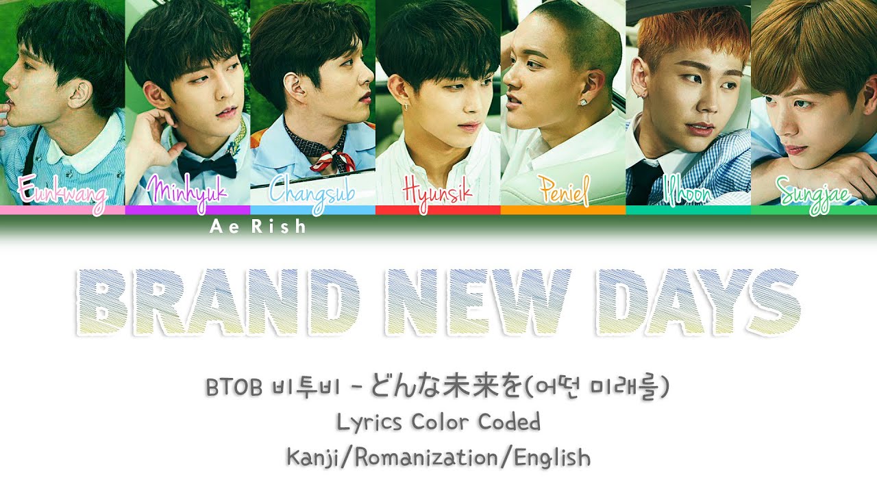 BTOB (비투비) - Brand new days [～どんな未来を] | color-coded