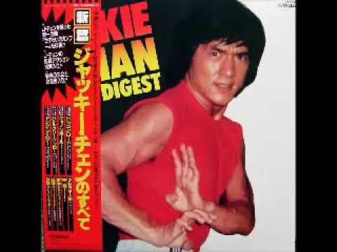 Various – Jackie Chan Digest = ジャッキー・チェンのすべて 70's