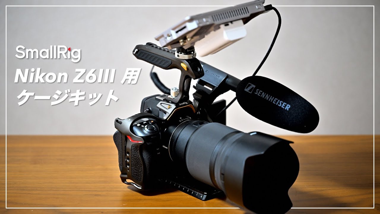 Nikon Z 6III 用「ナイトイーグル」ケージキット 4522 の紹介 - YouTube