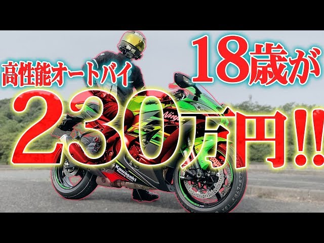 Even though I'm a student, I bought it with enthusiasm! ZX-10R